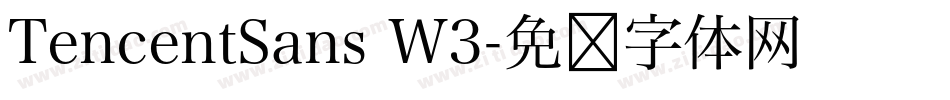 TencentSans W3字体转换